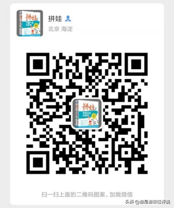 牛娃妈妈怎么利用工具鸡娃的