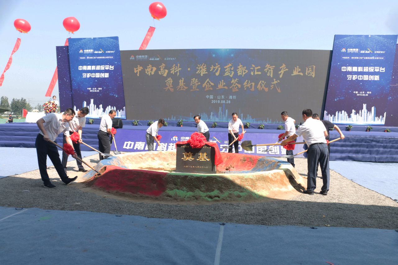 潍坊经济开发区中南高科现状,中南高科鸢都汇智产业园怎么样