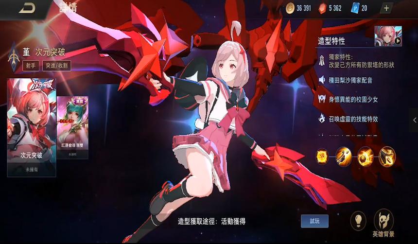 王者荣耀孙尚香新皮肤次元突破,王者荣耀孙尚香稀有皮肤出场动作