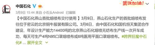 a股震荡下跌口罩概念股掀涨停潮,口罩股票疯涨