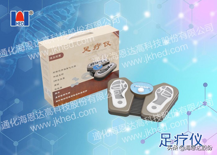 海恩达诊疗设备,海恩达中医