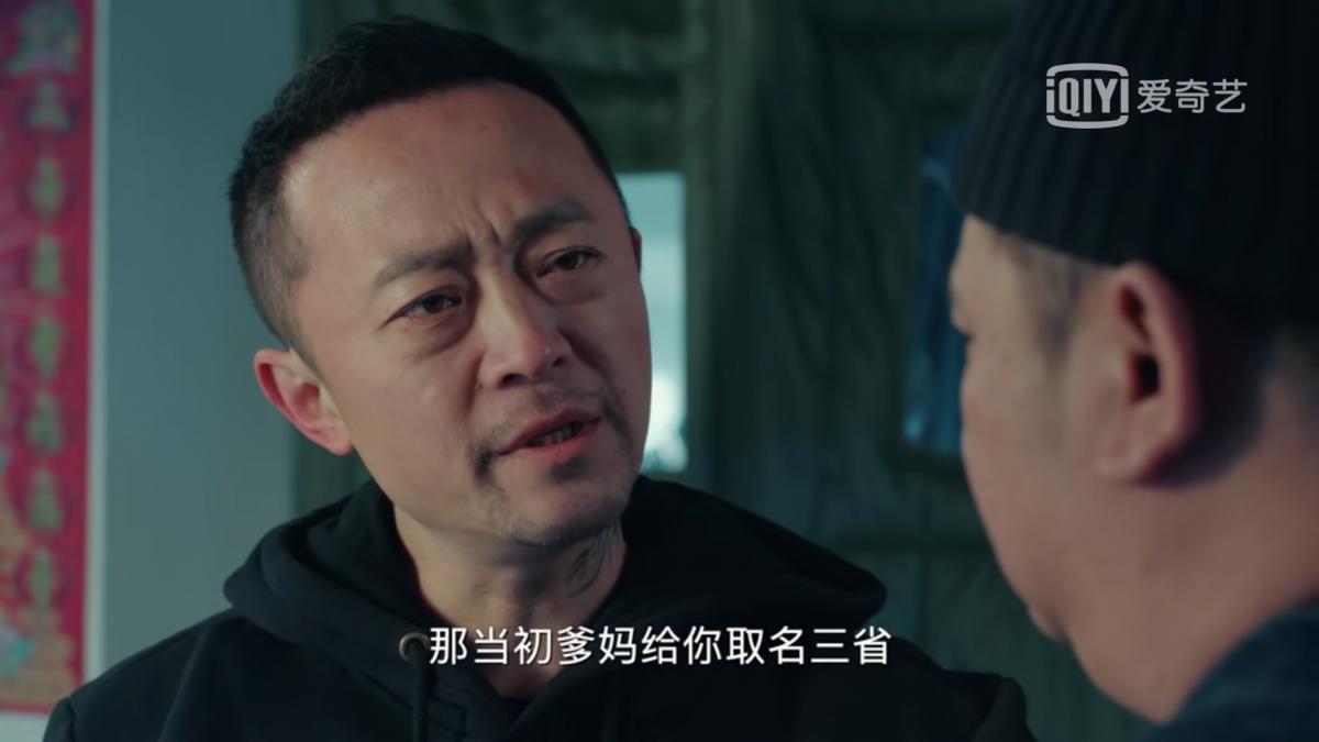 为什么黄金瞳好看,黄金瞳老戏骨