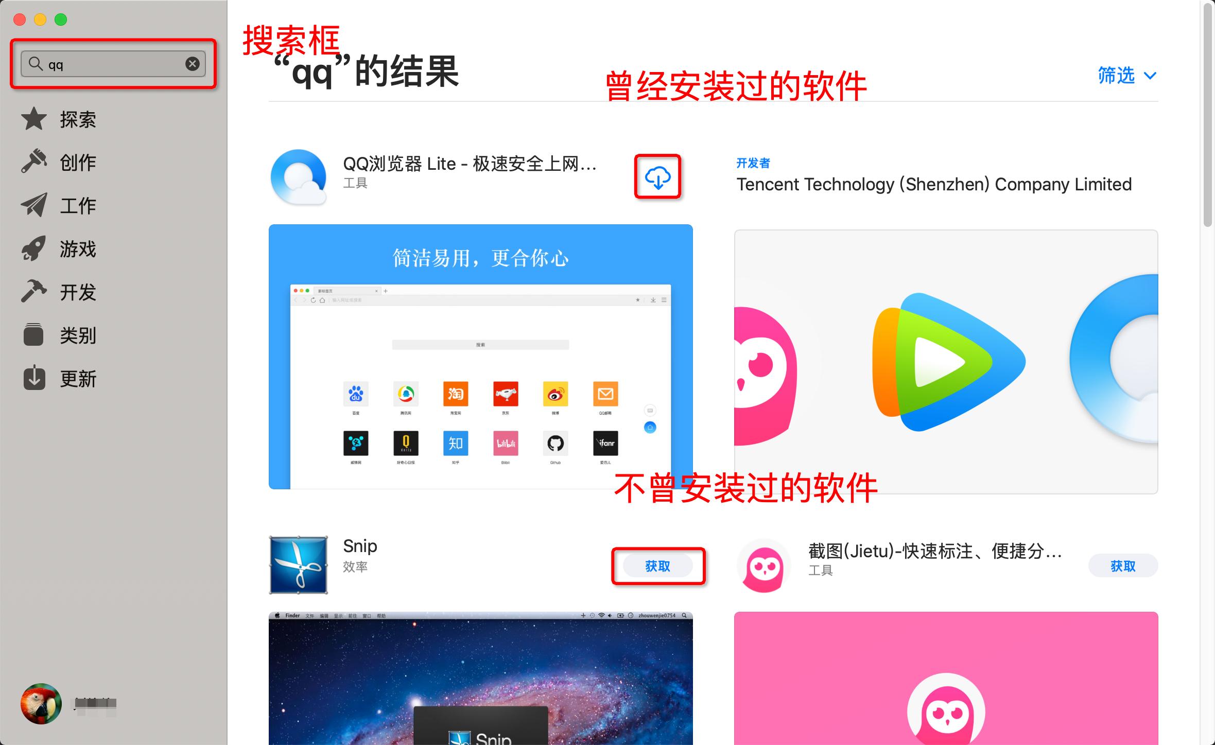 苹果mac如何安装软件教程,苹果电脑macbook怎么安装爱思助手
