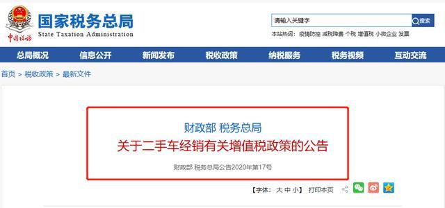 2023增值税新政策,增值税新政策新业务大全