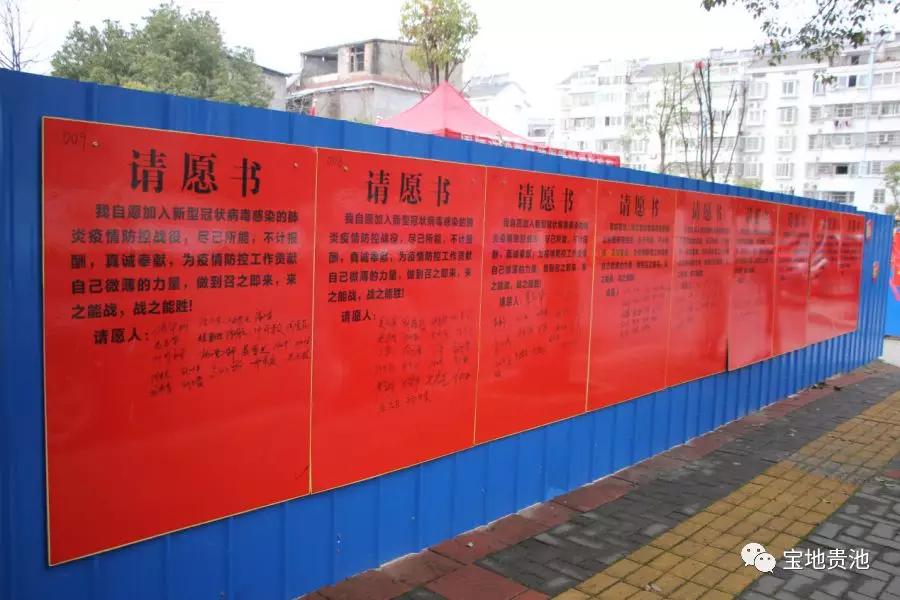 疫情防控社区的作用,贵池区疫情防控