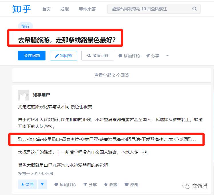 去希腊，到底怎么选线最明智？百度、知乎都找不到的，这里全送你