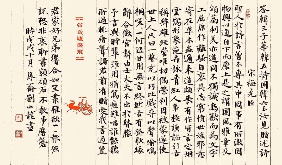 值得收藏的书法作品格式大全,书法作品书写格式图解