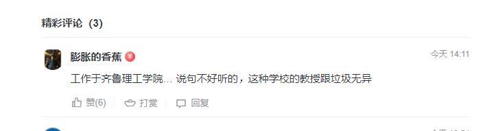 张文宏博士论文被举报,张文宏论文被谁举报