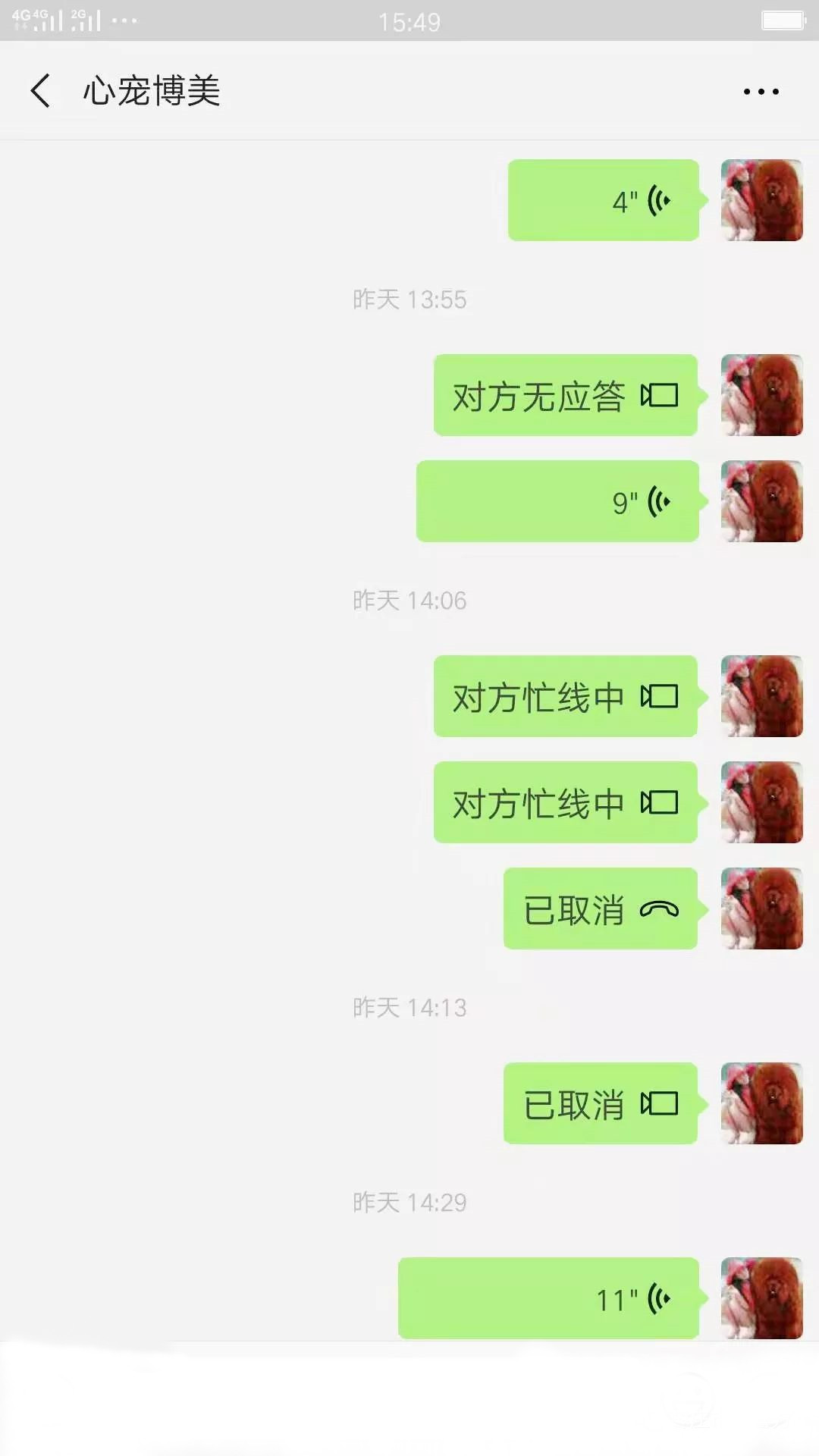 微信朋友圈买宠物被骗,朋友圈卖宠物狗骗局