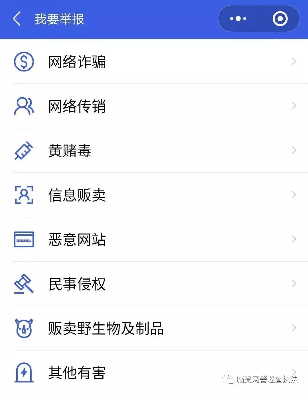 净网2019诈骗套路多,净网2019识破骗子套路
