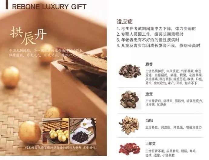 女皇的补药,拱辰丹面膜