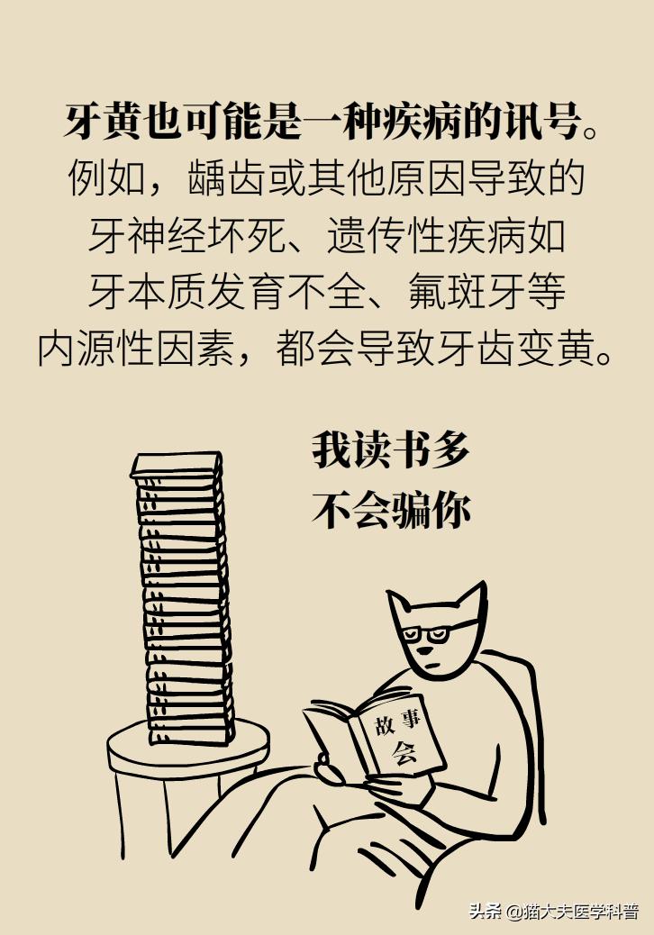 牙齿美白去黄的最快方法,牙黄怎么变白最快最有效方法