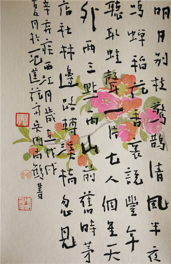 益师益友之书画名家---陈宇