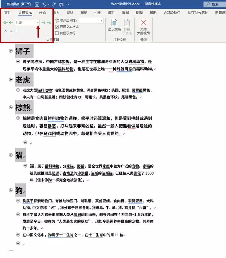 怎么把数学word文稿转化为ppt,word转换为ppt只需三步