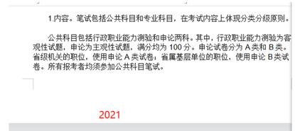 2022山东省重点事项,山东省最新公示
