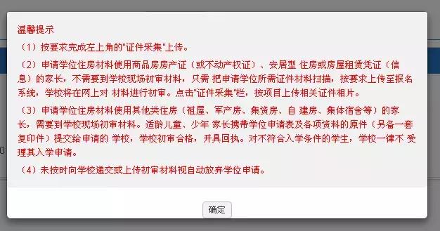 龙华区小一新生报名指导,深圳龙华小一申请指南