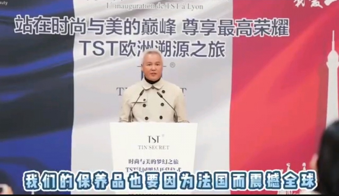 张庭林瑞阳夫妇自创护肤品牌tst,张庭tst不卖了吗