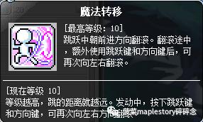 冒险岛手游萌天使,冒险岛职业攻略隐月