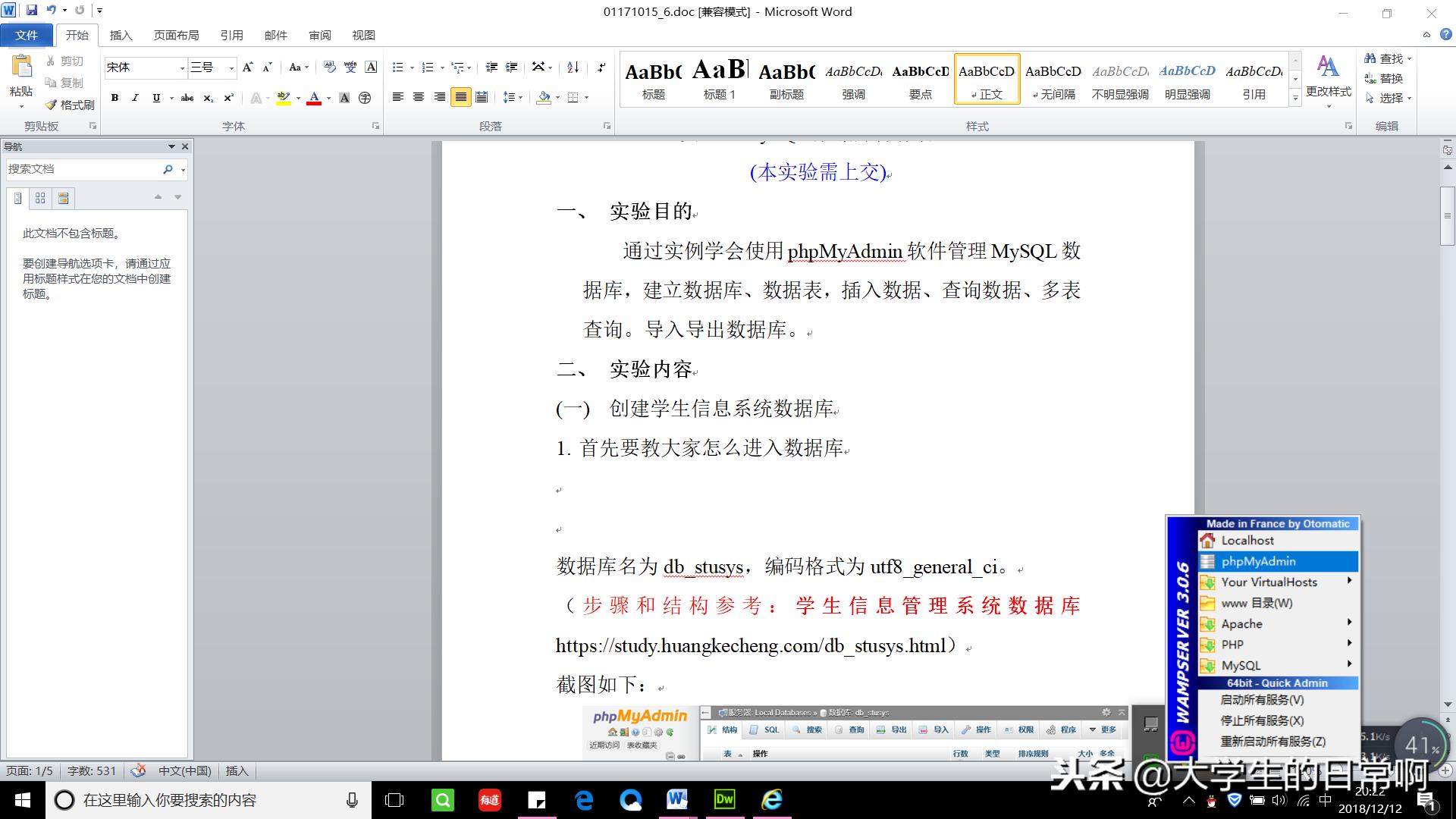 php教程10天到精通,php教程第一讲php介绍