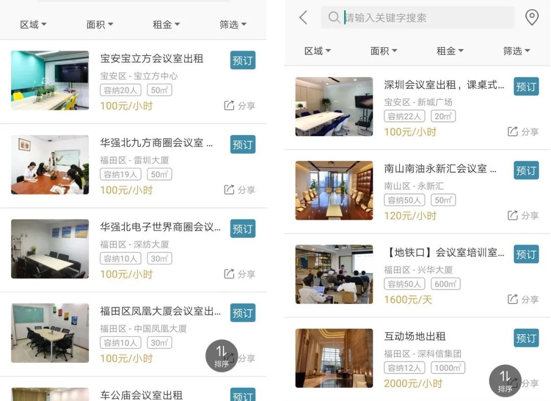 短租在什么平台好,短租平台比较