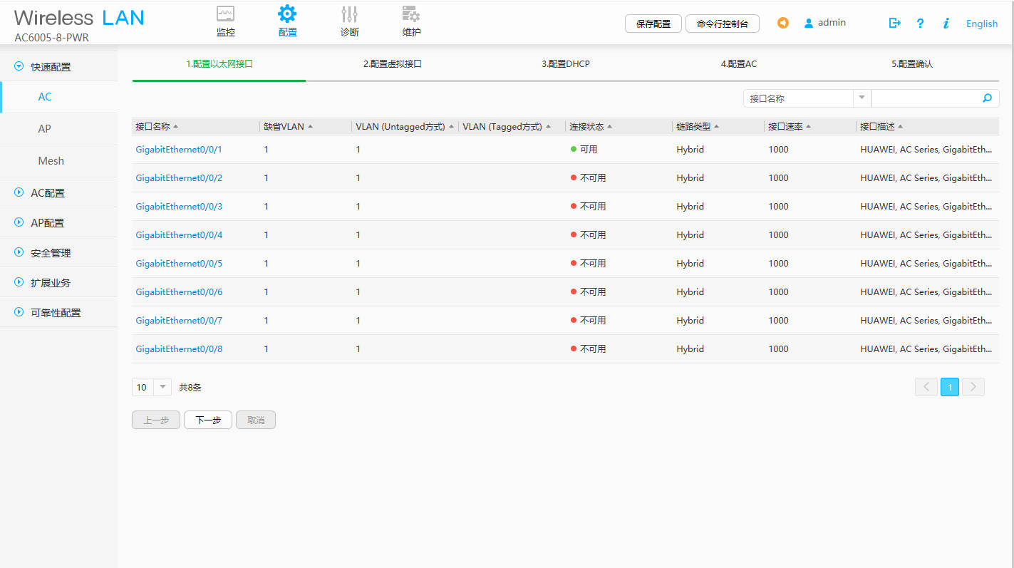 ensp网络设备安装与调试,ensp怎么进入web网关配置界面