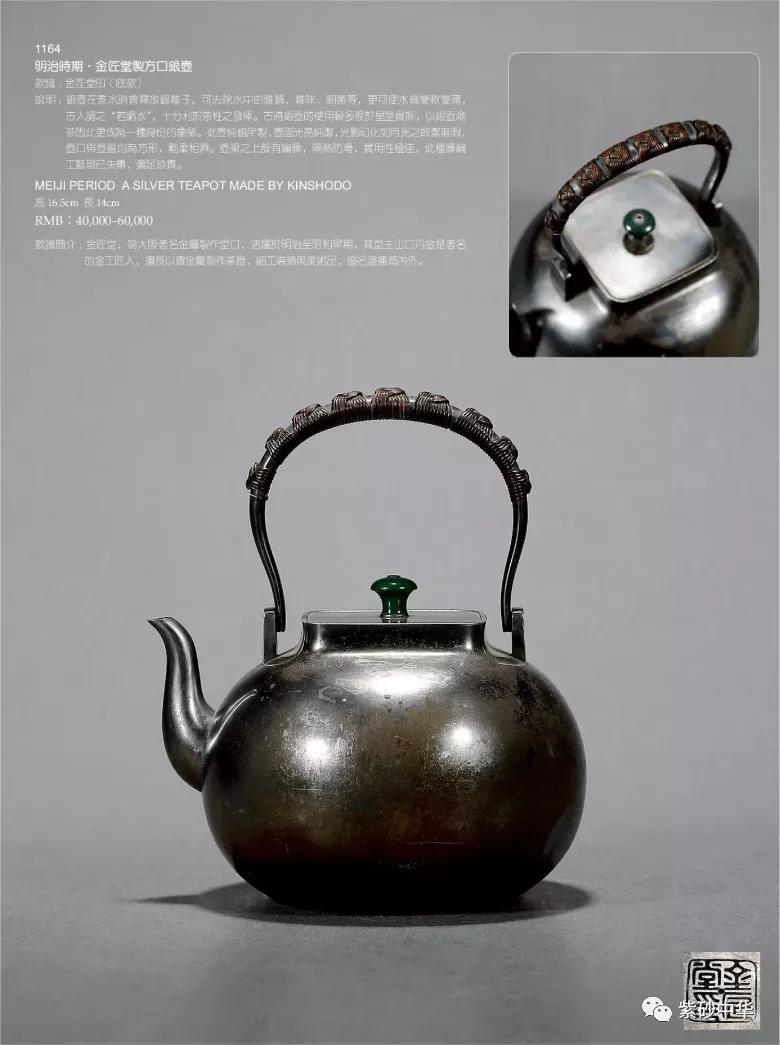 2017西泠印社拍卖现场青铜盘,2020西泠春拍紫砂壶成交记录