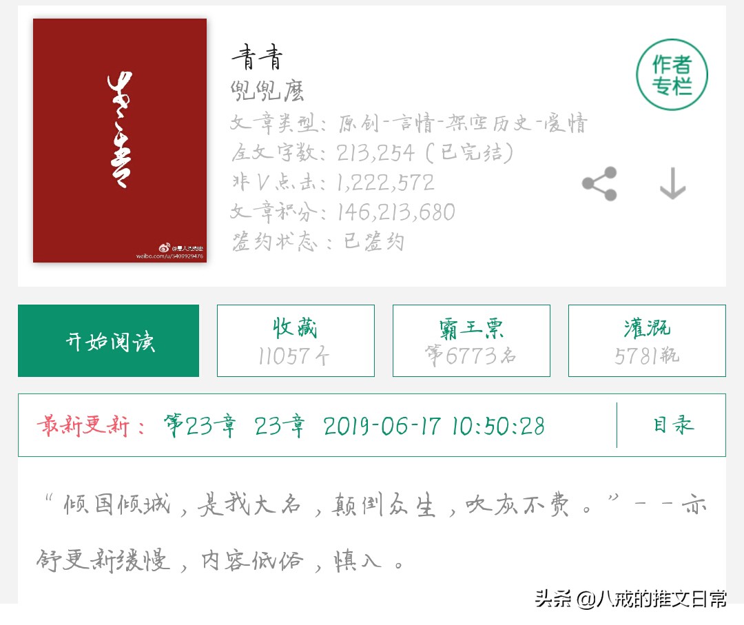 强取豪夺最好看的文,强取豪夺文文笔好