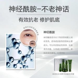 御泥坊小绿瓶水润茶萃微囊,御泥坊水润微囊茶萃六件套