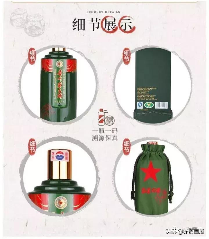 八一专题丨一款极具爱国主义色彩的军旅文化茅台酒
