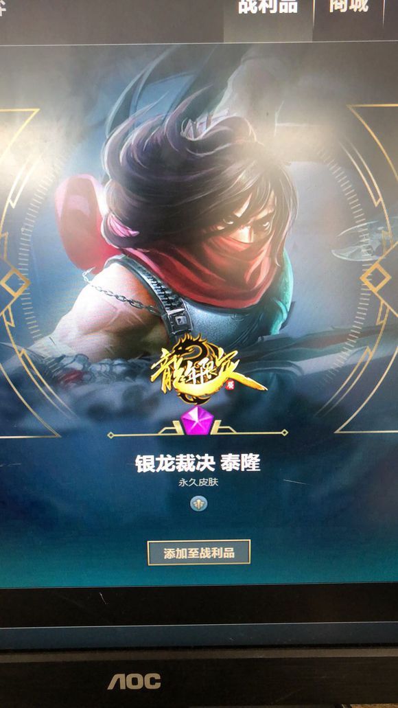 LOL十周年杰作宝箱人均春节限定?P图骗非洲玩家真的没必要