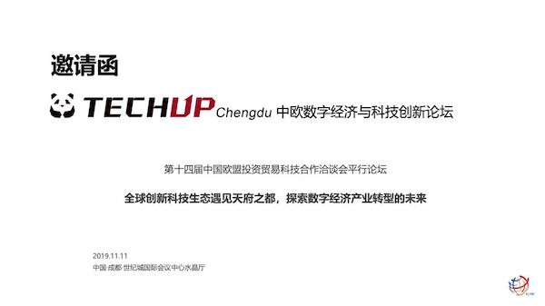 成都创业项目互联网创业点子,最近有哪些创新创业活动