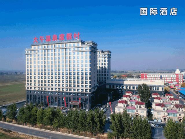 憋坏了吧，诸位！大午温泉在等你……