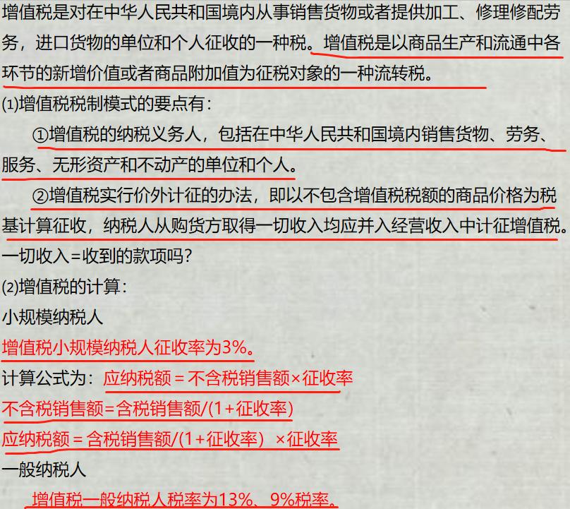 会计实务感觉好难怎么办,商业会计做账的秘诀