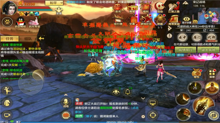 「主播教学」少林如何配合慕容，PVP相关操作技巧一览