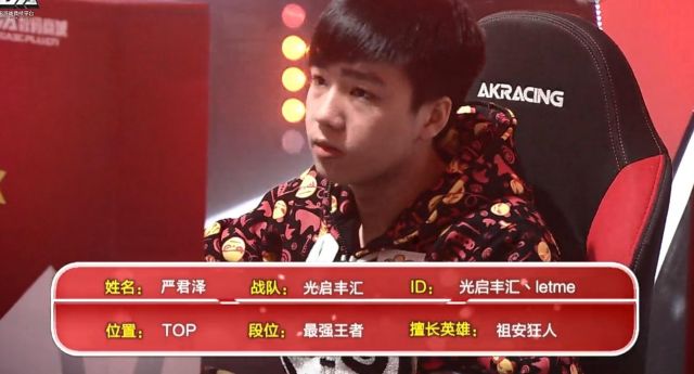 lpl史记凤凰浴火,lpl史记