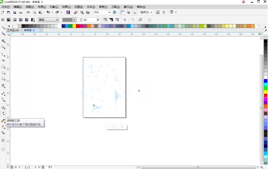 cdr制作工作证怎么放照片,cdr怎么创建剪贴蒙版