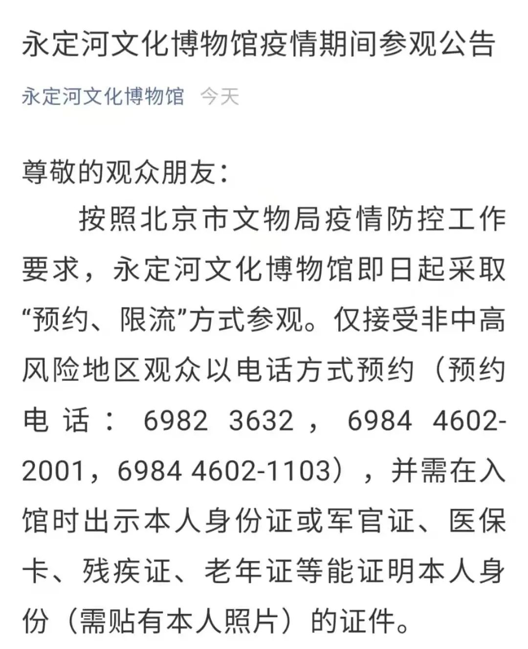 紧急通知暂停运营,紧急通知关闭