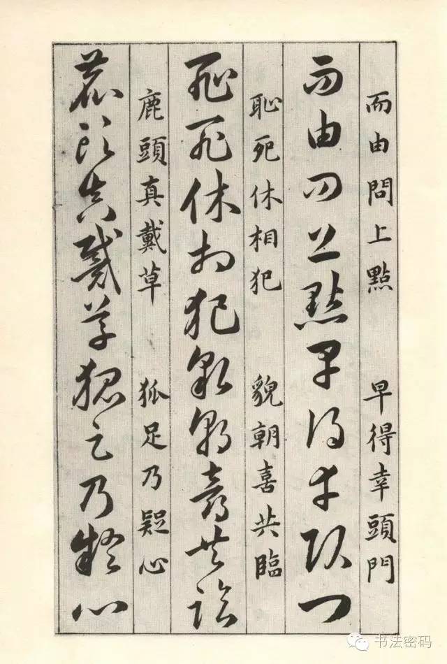 草诀百韵歌详细讲解,草诀百韵歌珍藏版注解