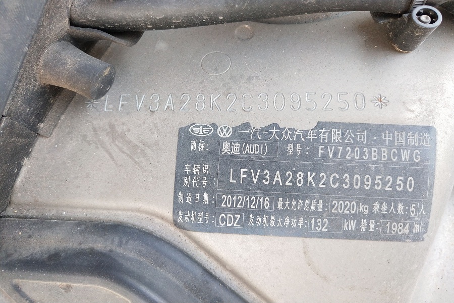 「第一次拍卖」浙江省温州市一辆车牌号为，浙G310KN奥迪小型汽车