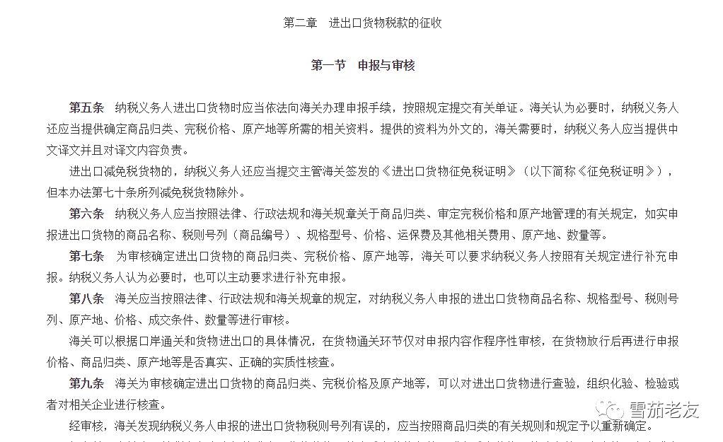 中国海关入境茶叶规定,中国海关入境携带物品规定烟酒