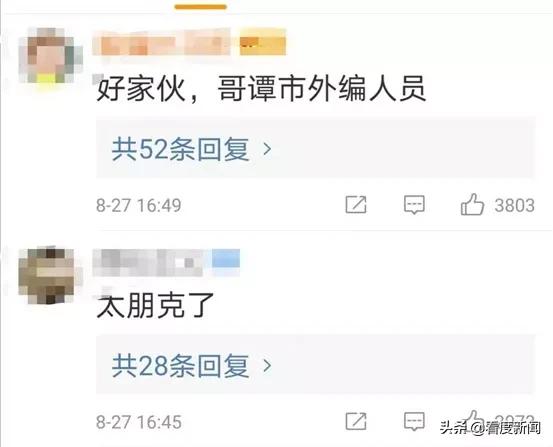 上海退休阿姨花30万住五星级酒店两个月，“没钱了就抢金店”