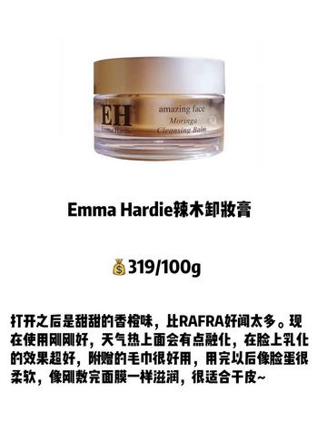 5款口碑最好的卸妆膏推荐,大牌卸妆膏推荐测评