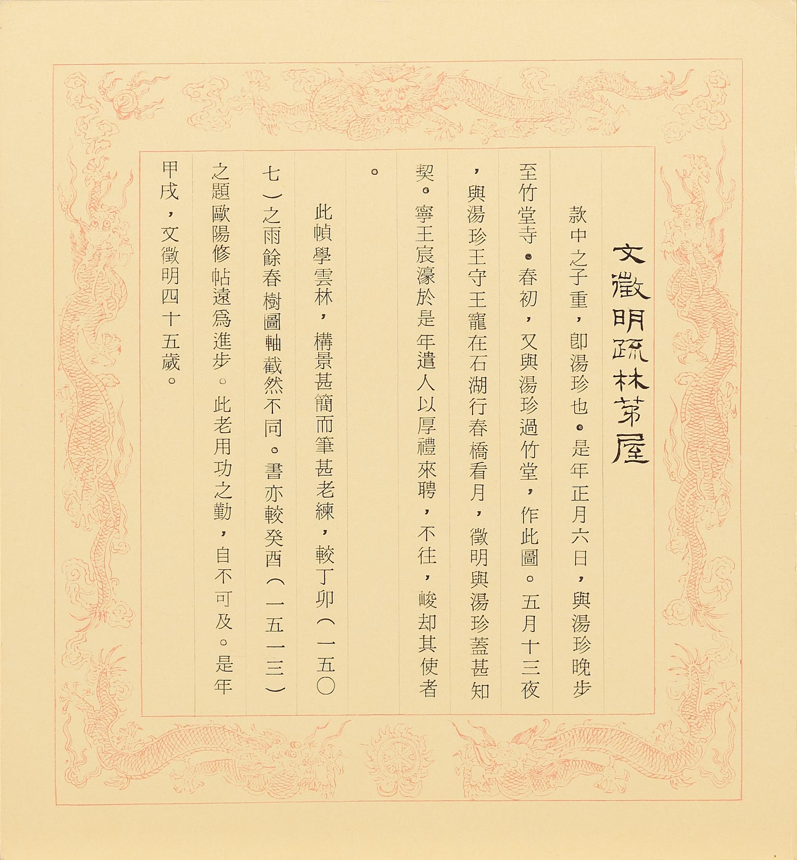 您是观赏者,也是参与者『话画-说明卡片探索记』特展