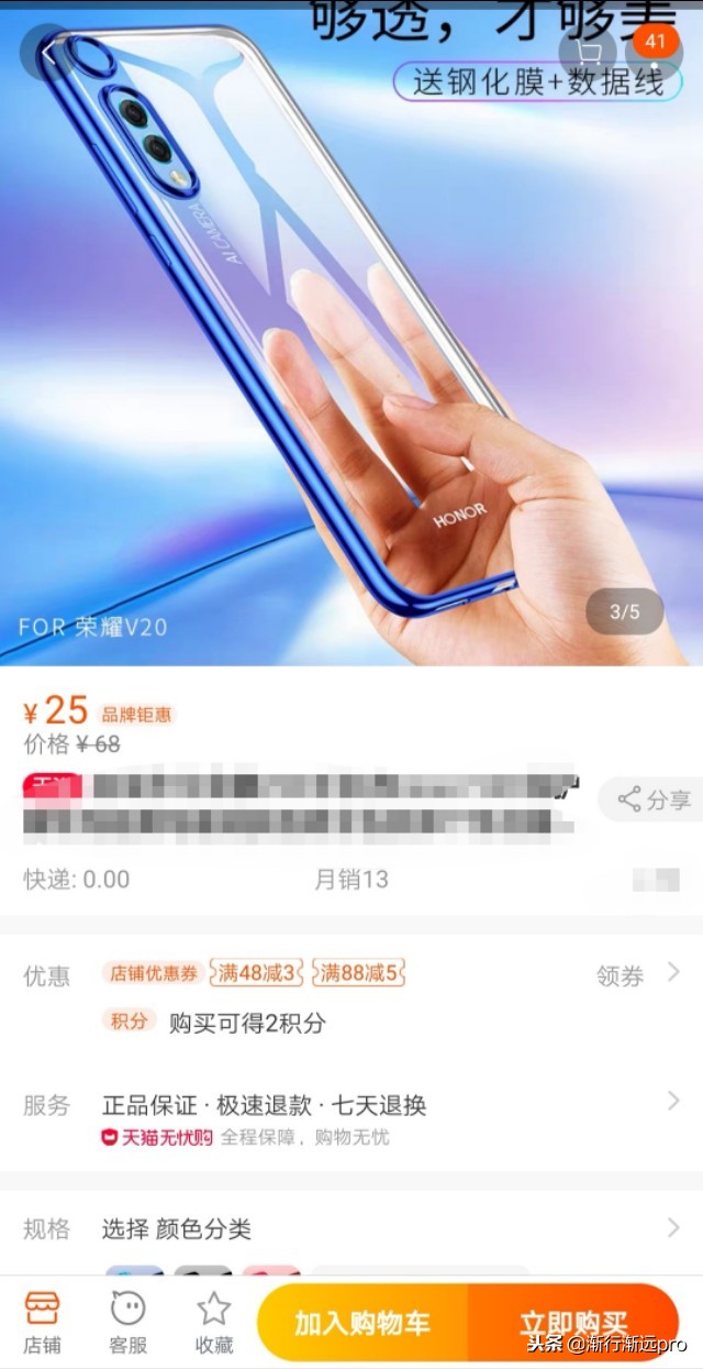 荣耀v20手机壳亮闪,荣耀v20手机壳惊艳上市