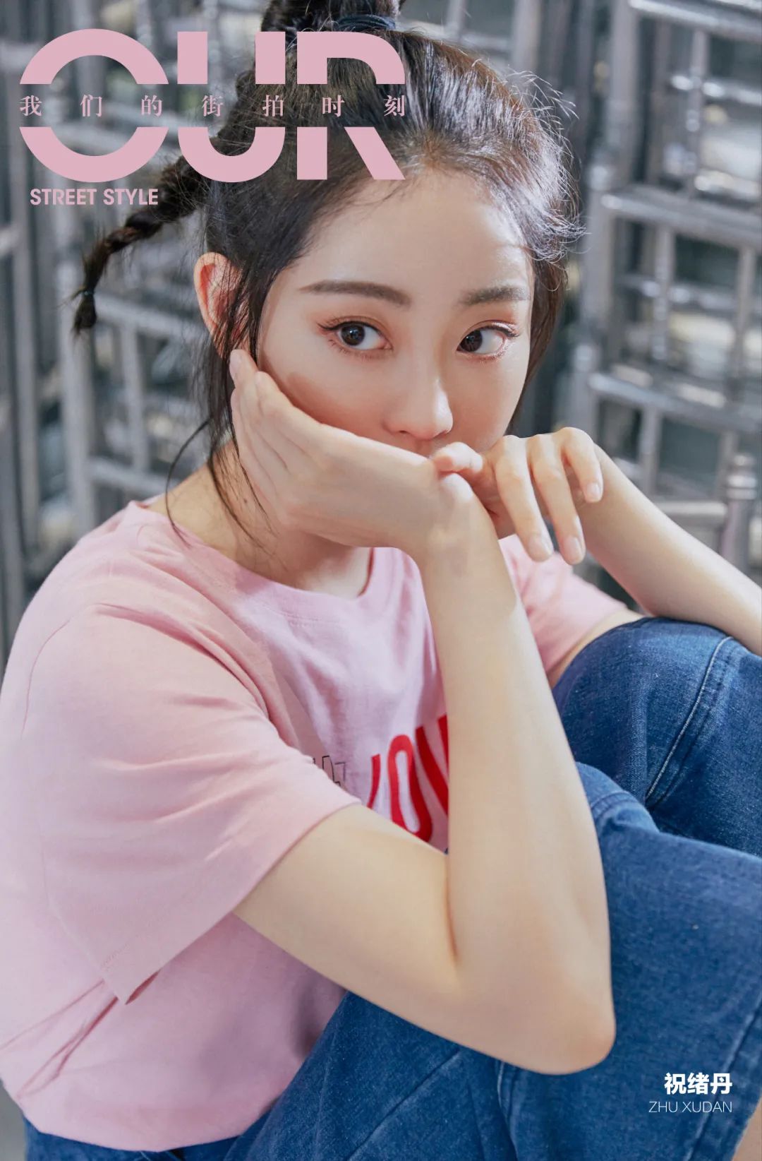 抓住好天气,和张静初祝绪丹胡先煦一起“型”出新花样