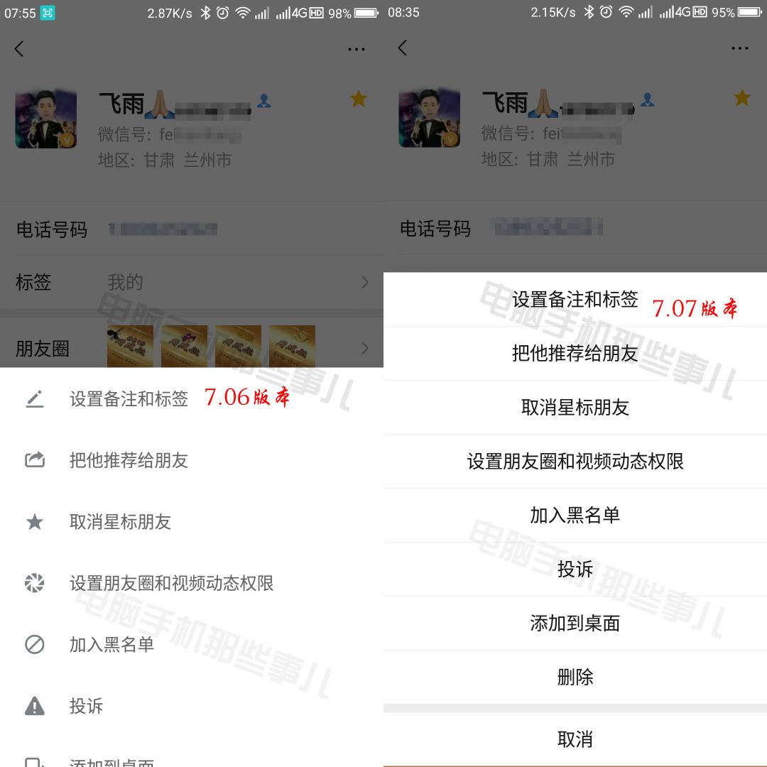 微信ios8.0.17内测下载,微信最新8.0.31内测版发布