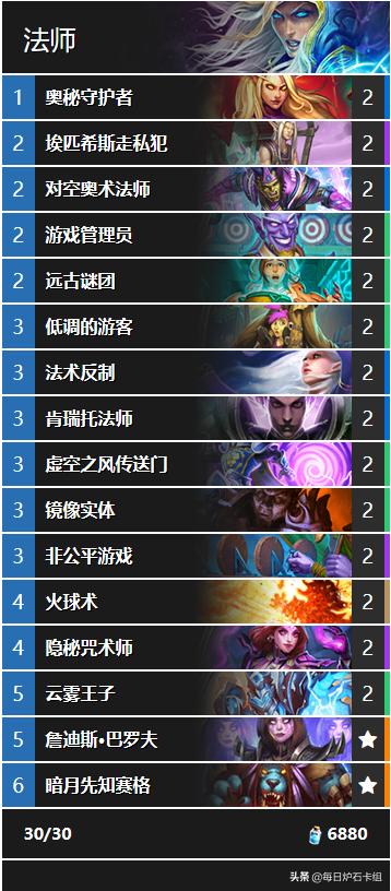 炉石全金卡组一览表,炉石传说卡组2021胜率第一