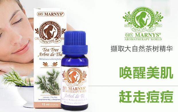 控油消痘精油,祛痘精油十大排行榜