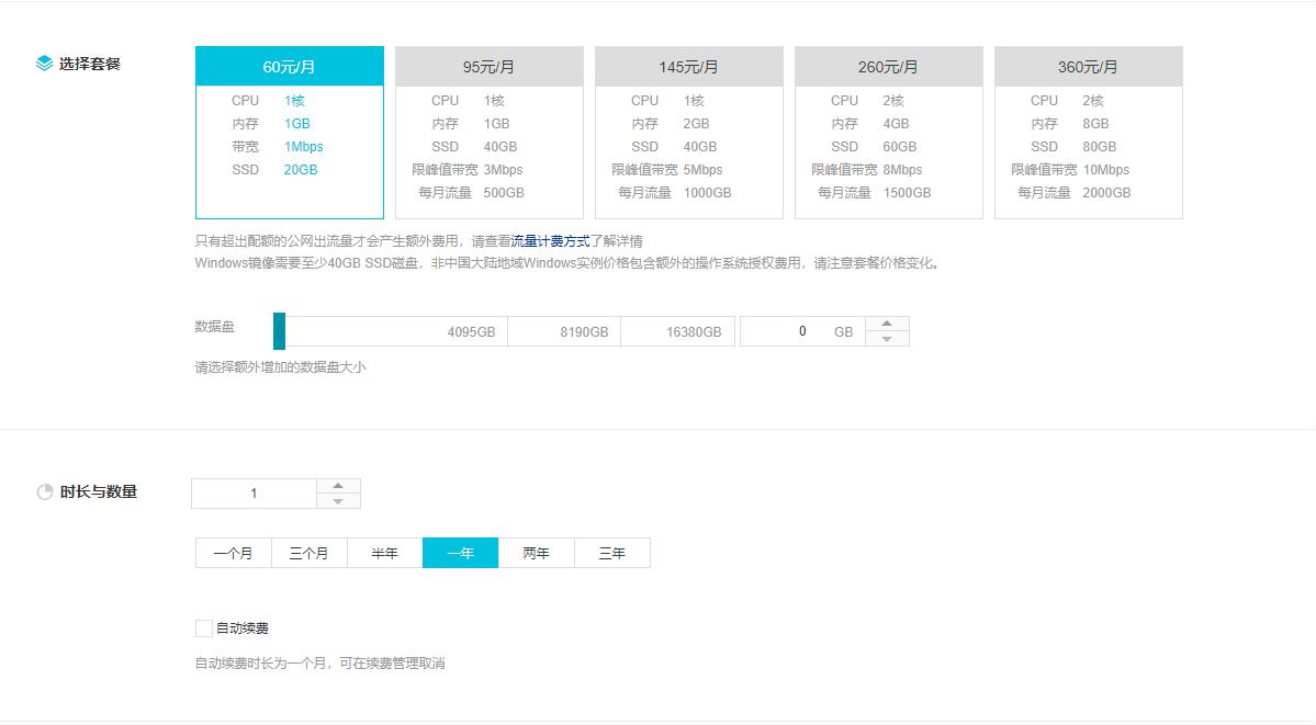 阿里云个人服务器购买优惠,企业购买阿里云服务器作用