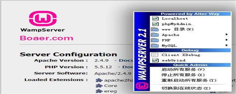 wamp怎么升级php版,wamp切换php版本5.6
